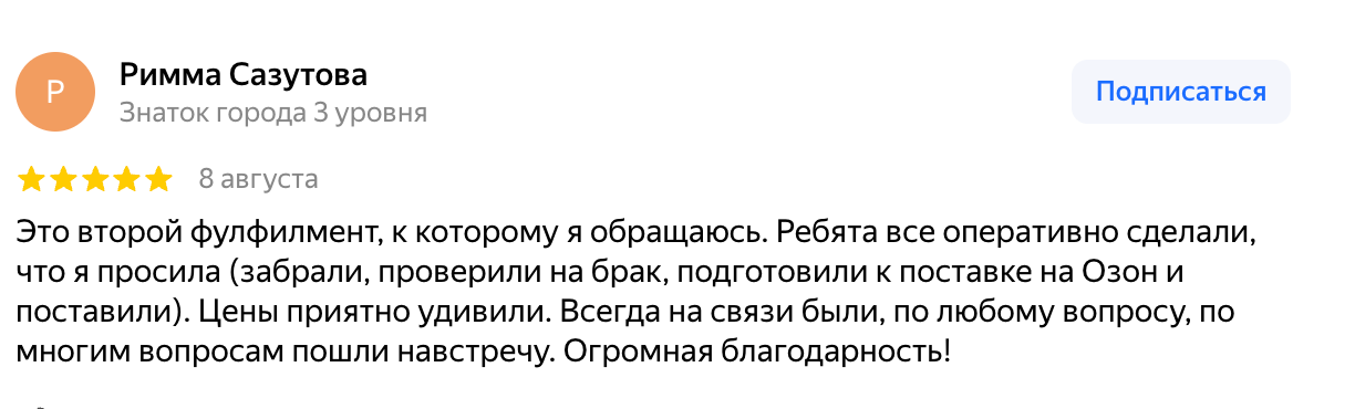 Снимок-экрана-2024-08-11-в-15.23 (1)