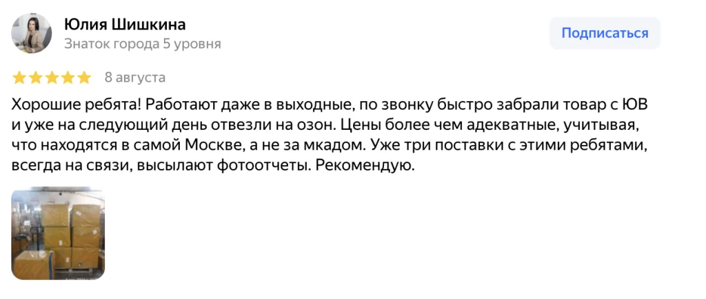 Снимок-экрана-2024-08-11-в-15.23.59-1024x435